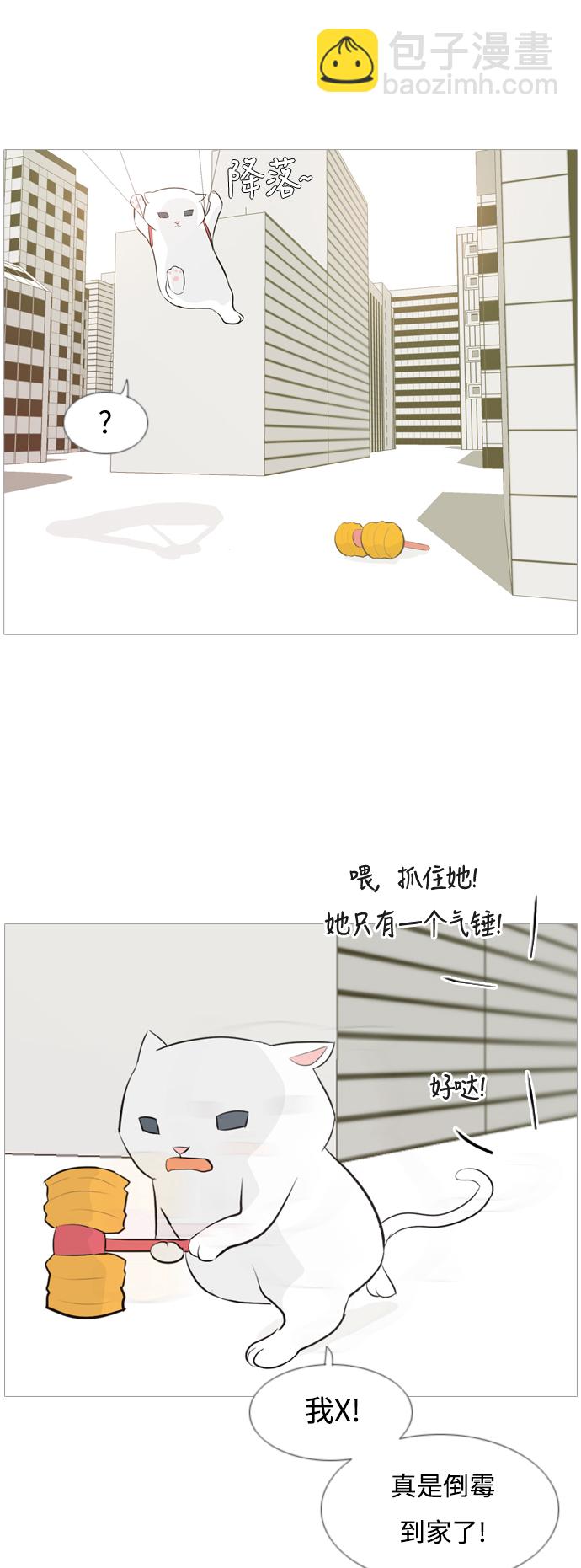 🍗嫩男嫩女 [第111话] 我们一起玩吧（捉迷藏） 第23页