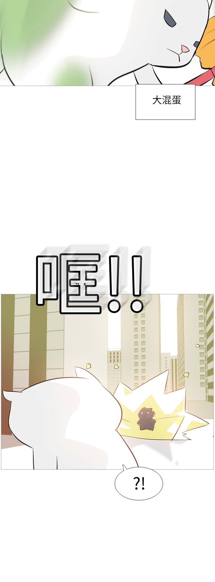 🍗嫩男嫩女 [第111话] 我们一起玩吧（捉迷藏） 第26页
