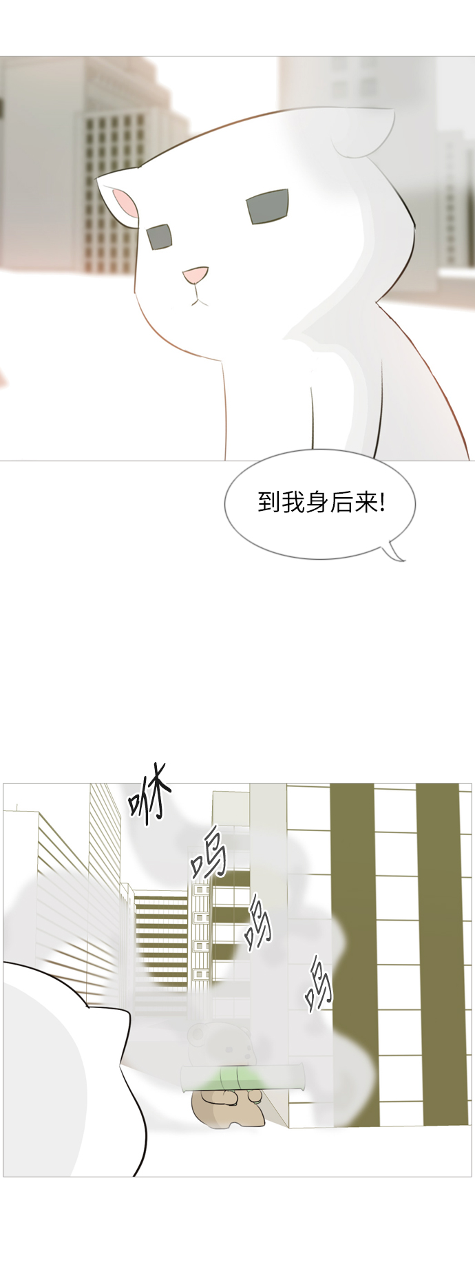 🍗嫩男嫩女 [第111话] 我们一起玩吧（捉迷藏） 第27页