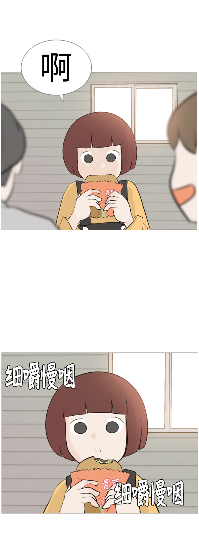 🍗嫩男嫩女 [第111话] 我们一起玩吧（捉迷藏） 第5页