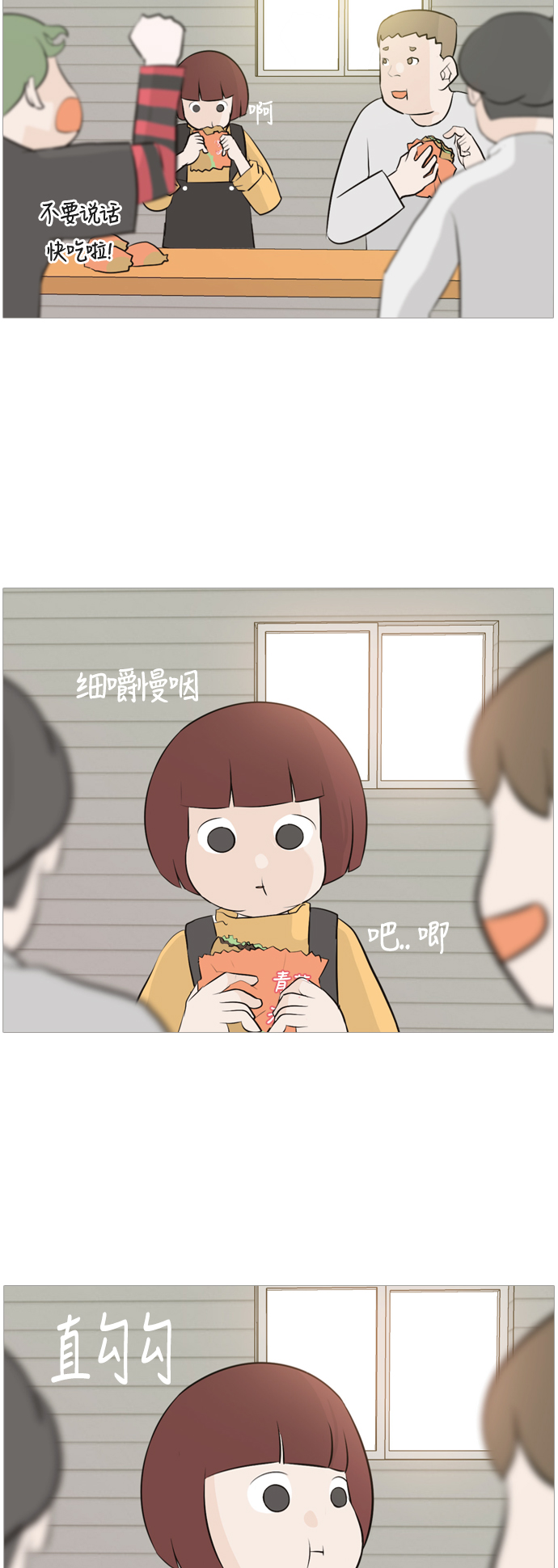 🍗嫩男嫩女 [第111话] 我们一起玩吧（捉迷藏） 第8页