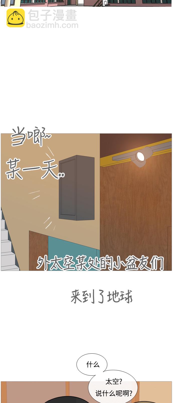 🍗嫩男嫩女 [第113话] 我们一起玩吧（笑一笑） 第10页