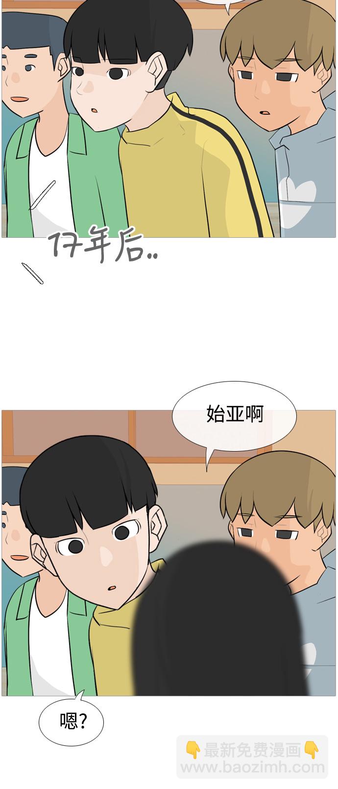 🍗嫩男嫩女 [第113话] 我们一起玩吧（笑一笑） 第11页