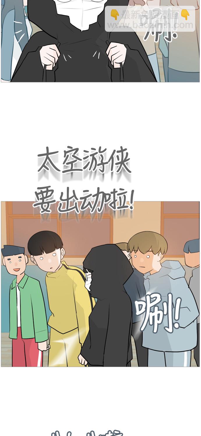 🍗嫩男嫩女 [第113话] 我们一起玩吧（笑一笑） 第13页
