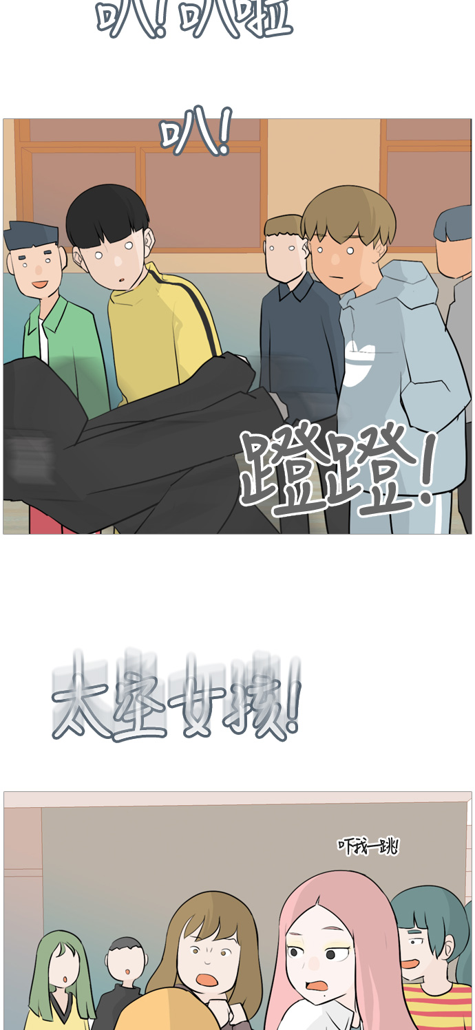 🍗嫩男嫩女 [第113话] 我们一起玩吧（笑一笑） 第14页