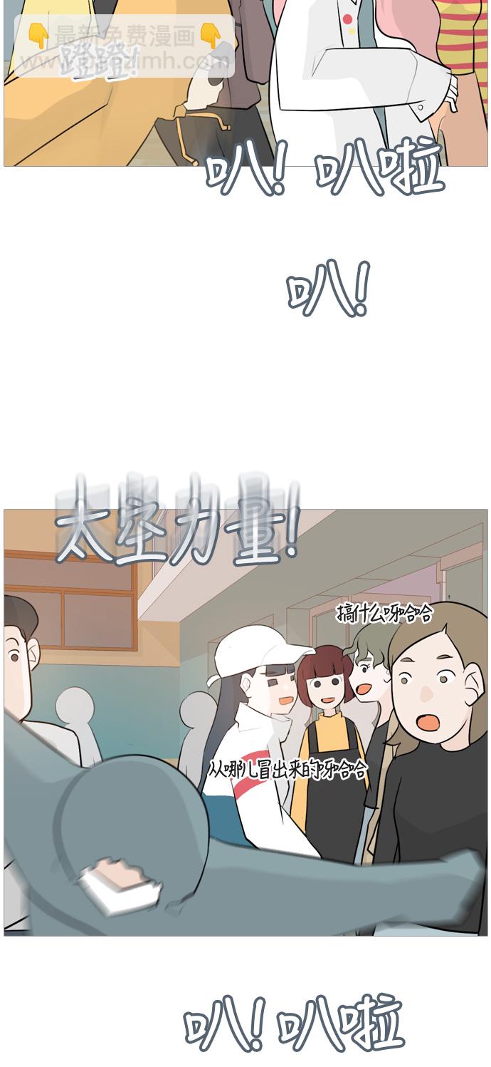 🍗嫩男嫩女 [第113话] 我们一起玩吧（笑一笑） 第15页