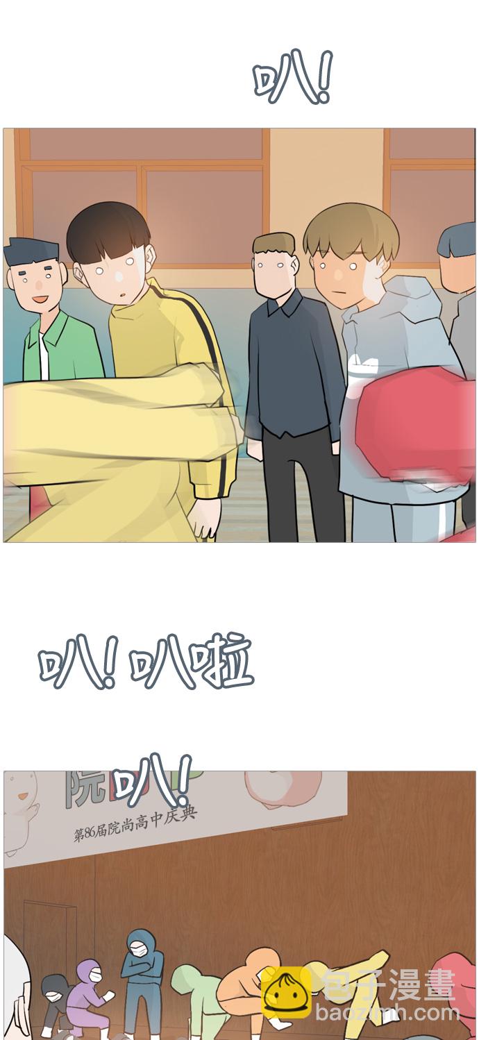 🍗嫩男嫩女 [第113话] 我们一起玩吧（笑一笑） 第16页