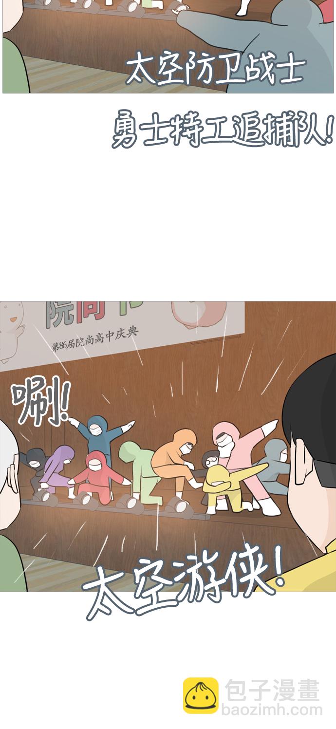 🍗嫩男嫩女 [第113话] 我们一起玩吧（笑一笑） 第17页