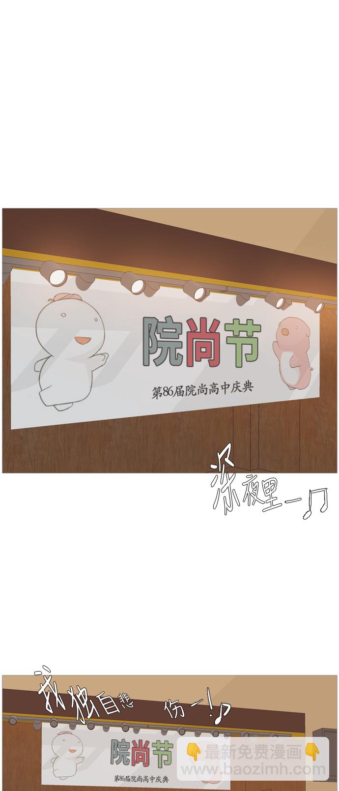 🍗嫩男嫩女 [第113话] 我们一起玩吧（笑一笑） 第2页