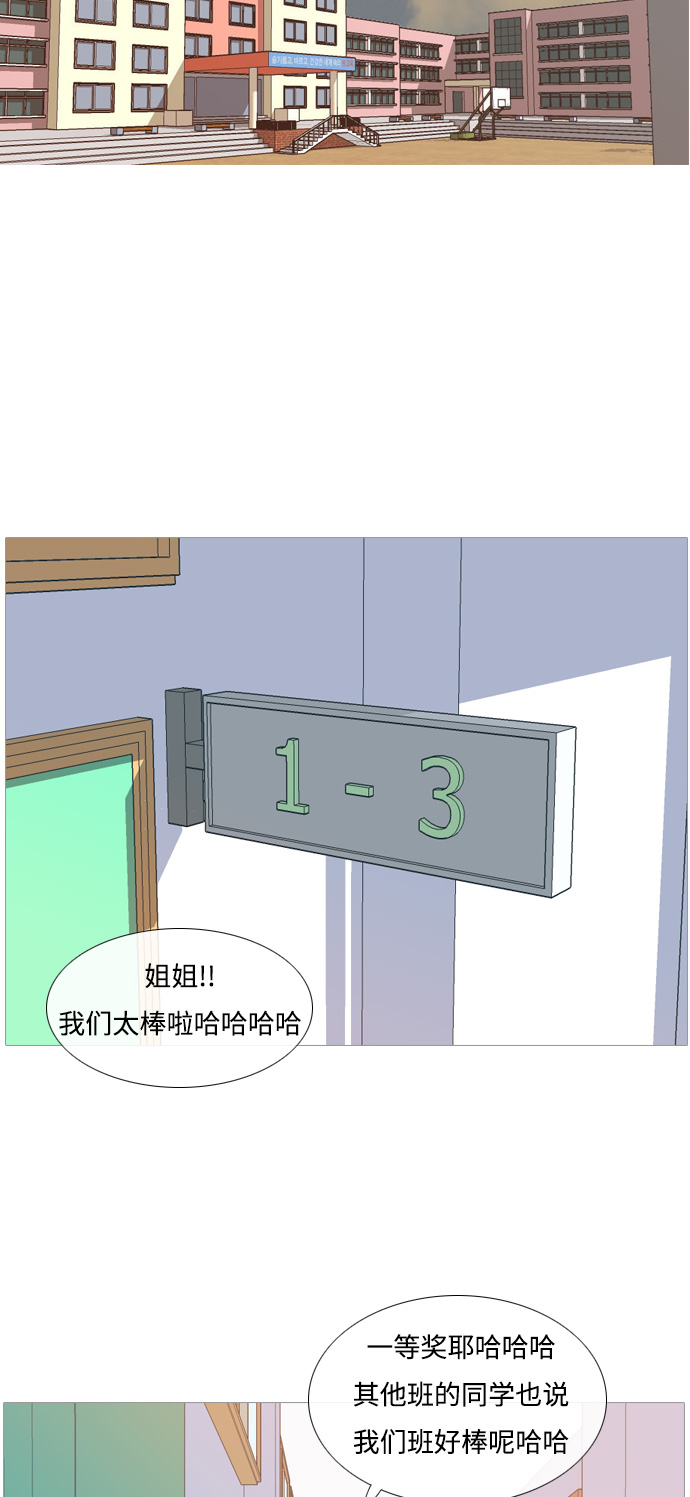 🍗嫩男嫩女 [第113话] 我们一起玩吧（笑一笑） 第20页