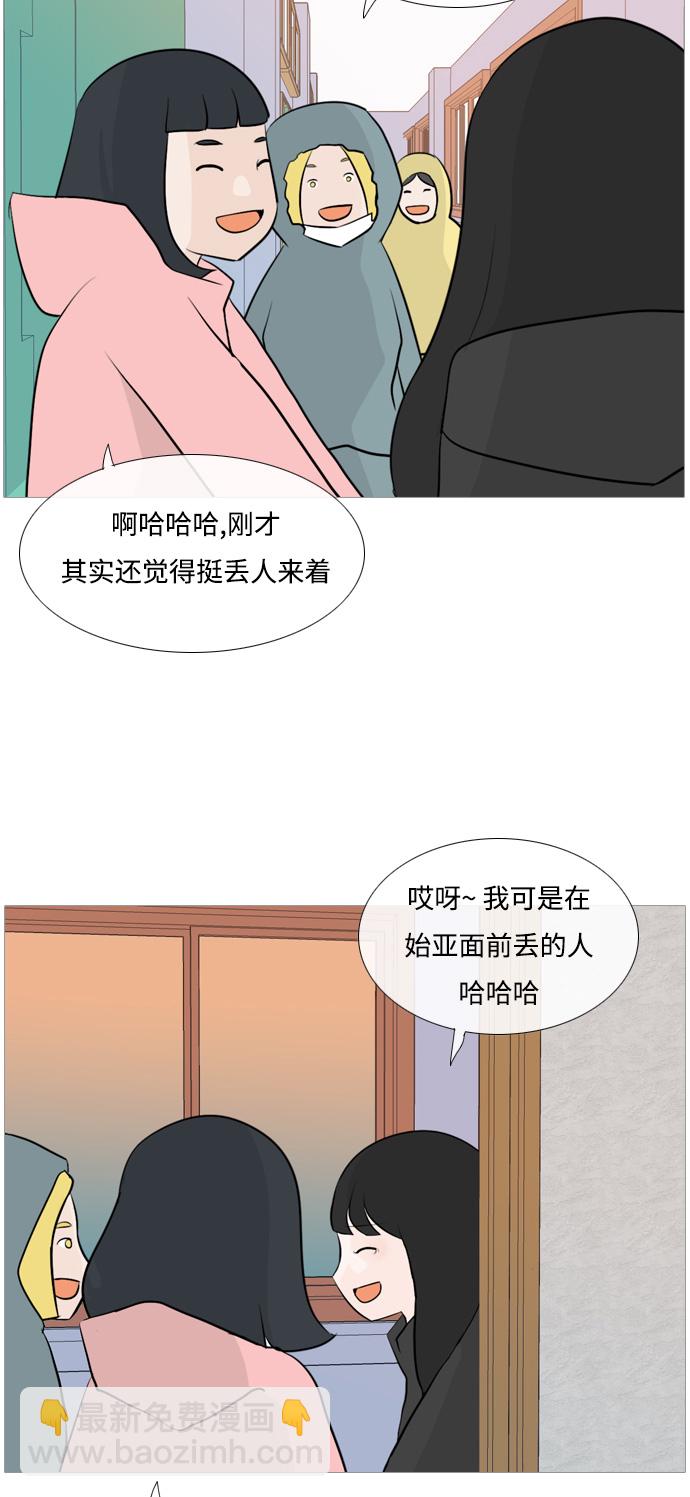 🍗嫩男嫩女 [第113话] 我们一起玩吧（笑一笑） 第21页