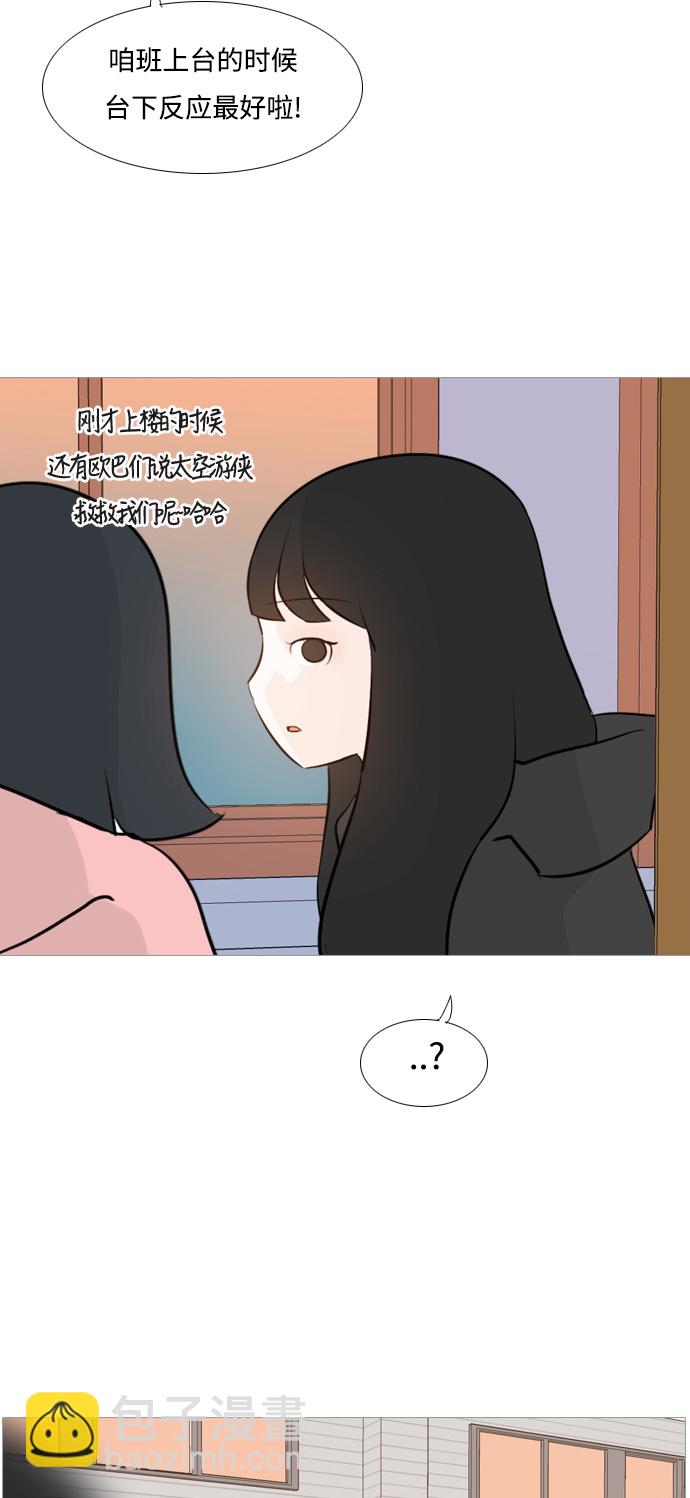 🍗嫩男嫩女 [第113话] 我们一起玩吧（笑一笑） 第22页