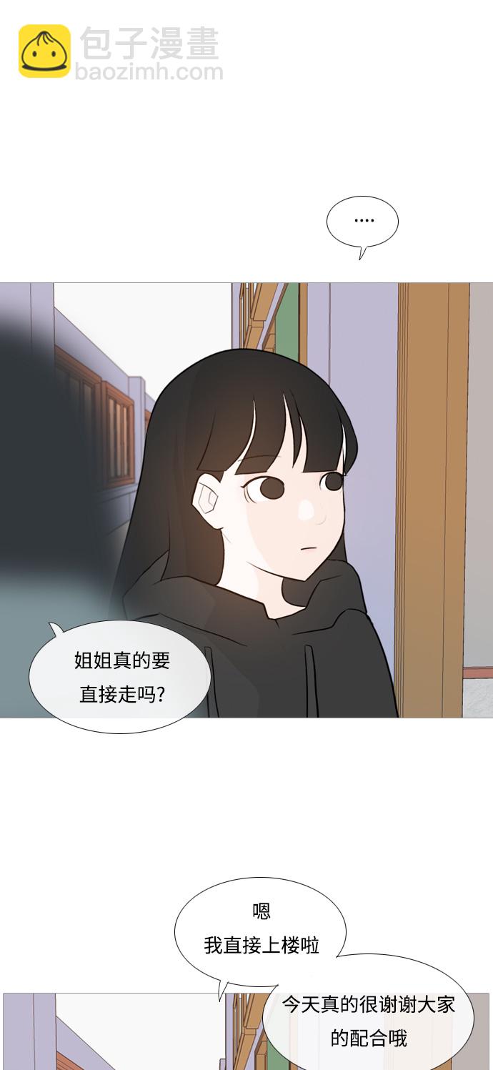 🍗嫩男嫩女 [第113话] 我们一起玩吧（笑一笑） 第24页