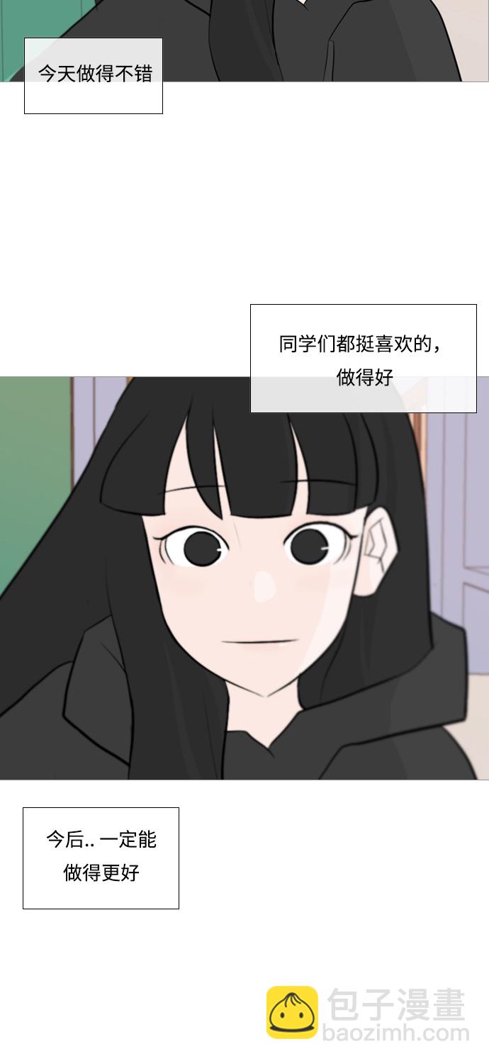 🍗嫩男嫩女 [第113话] 我们一起玩吧（笑一笑） 第26页