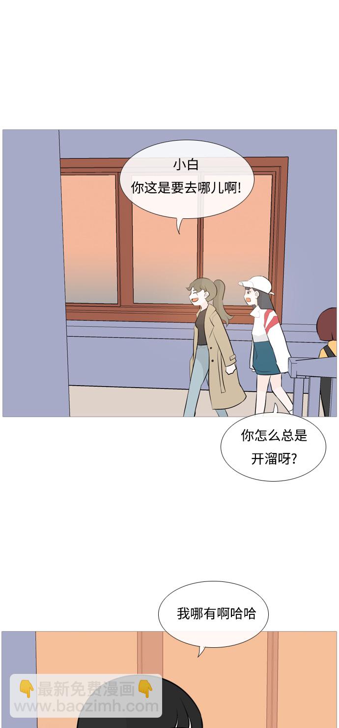 🍗嫩男嫩女 [第113话] 我们一起玩吧（笑一笑） 第27页