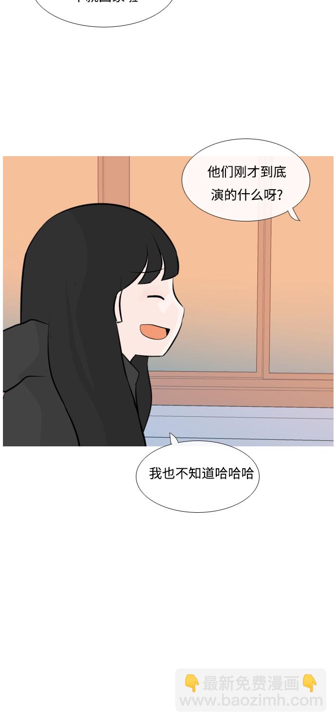 🍗嫩男嫩女 [第113话] 我们一起玩吧（笑一笑） 第29页