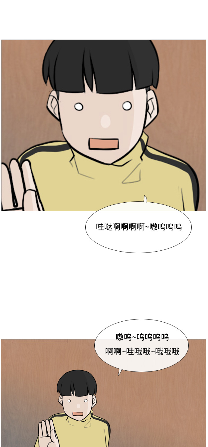 🍗嫩男嫩女 [第113话] 我们一起玩吧（笑一笑） 第30页