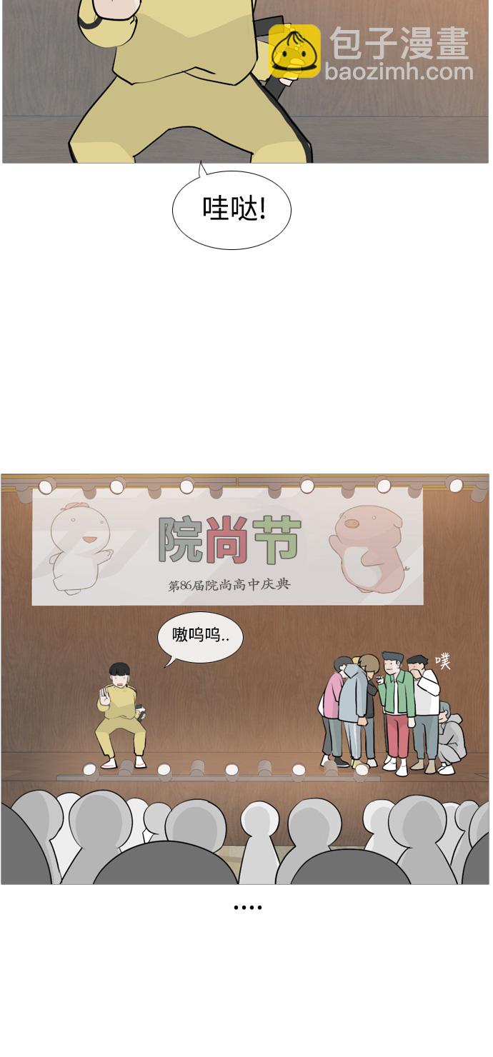 🍗嫩男嫩女 [第113话] 我们一起玩吧（笑一笑） 第31页