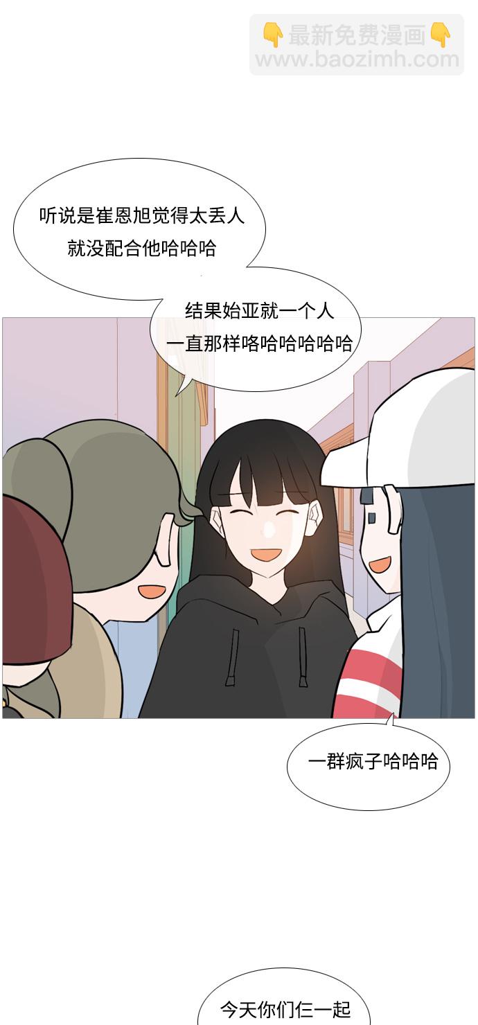 🍗嫩男嫩女 [第113话] 我们一起玩吧（笑一笑） 第32页
