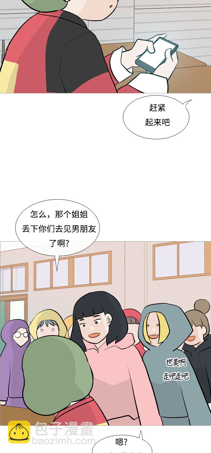 🍗嫩男嫩女 [第113话] 我们一起玩吧（笑一笑） 第36页