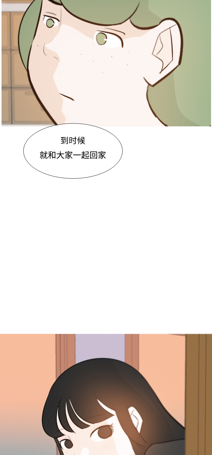 🍗嫩男嫩女 [第113话] 我们一起玩吧（笑一笑） 第39页