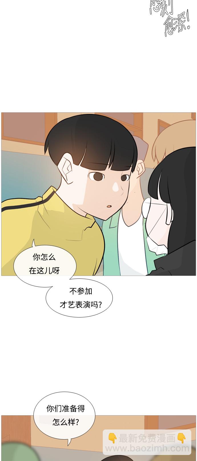🍗嫩男嫩女 [第113话] 我们一起玩吧（笑一笑） 第4页