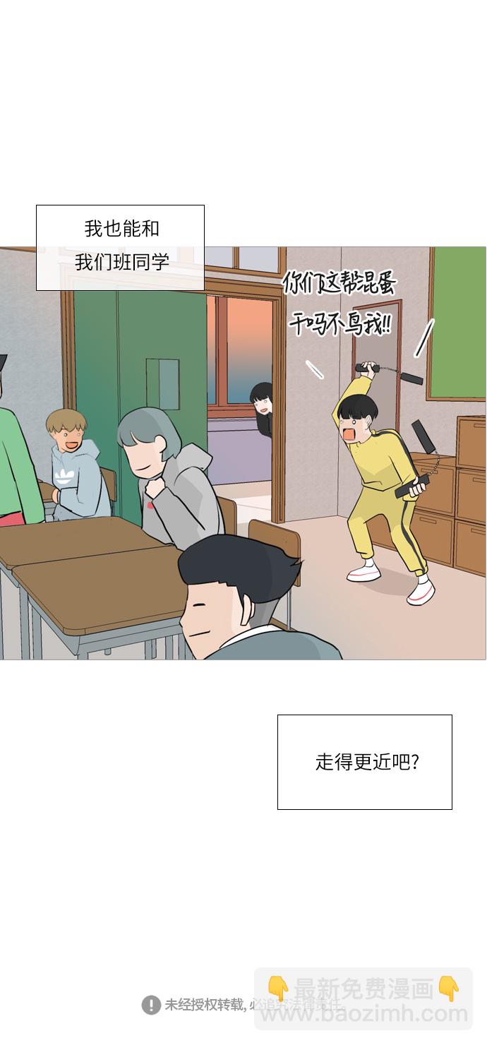 🍗嫩男嫩女 [第113话] 我们一起玩吧（笑一笑） 第41页