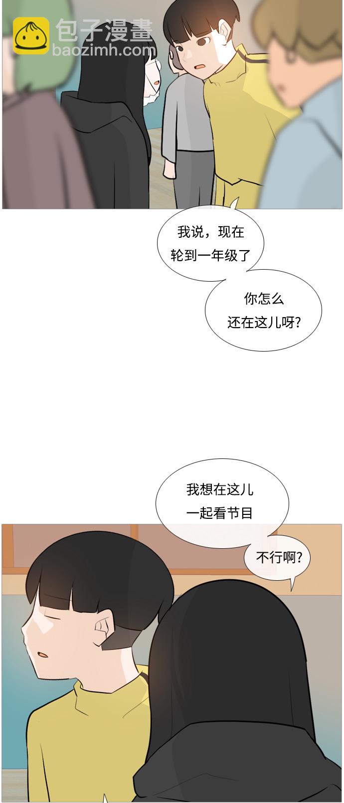 🍗嫩男嫩女 [第113话] 我们一起玩吧（笑一笑） 第5页