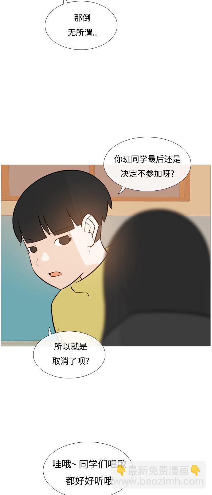 🍗嫩男嫩女 [第113话] 我们一起玩吧（笑一笑） 第6页