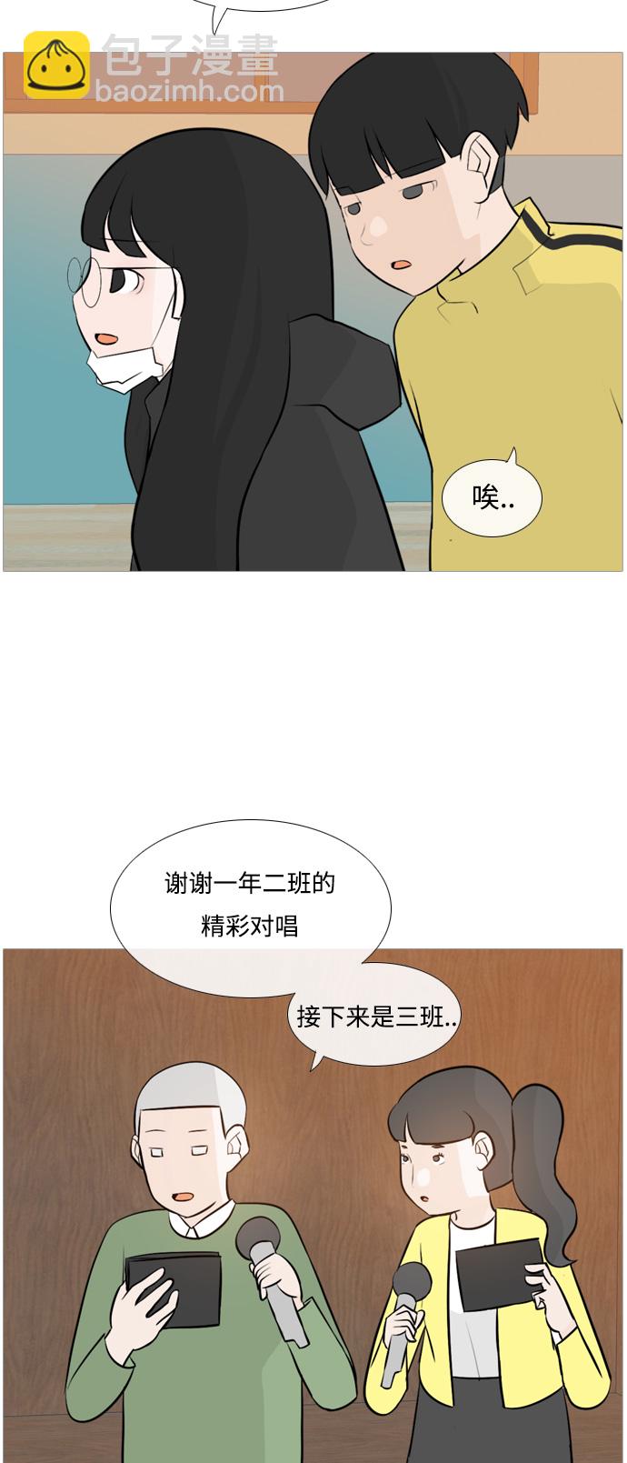 🍗嫩男嫩女 [第113话] 我们一起玩吧（笑一笑） 第7页