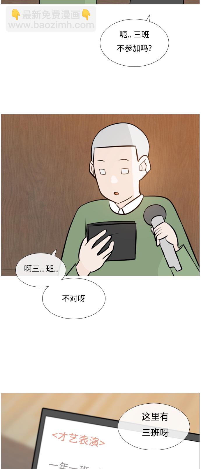 🍗嫩男嫩女 [第113话] 我们一起玩吧（笑一笑） 第8页
