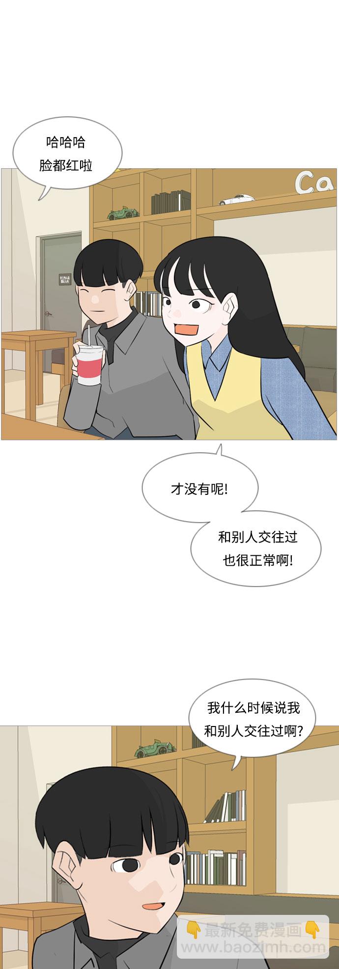 🍗嫩男嫩女 [第115话] 歪歪扭扭（2） 第18页