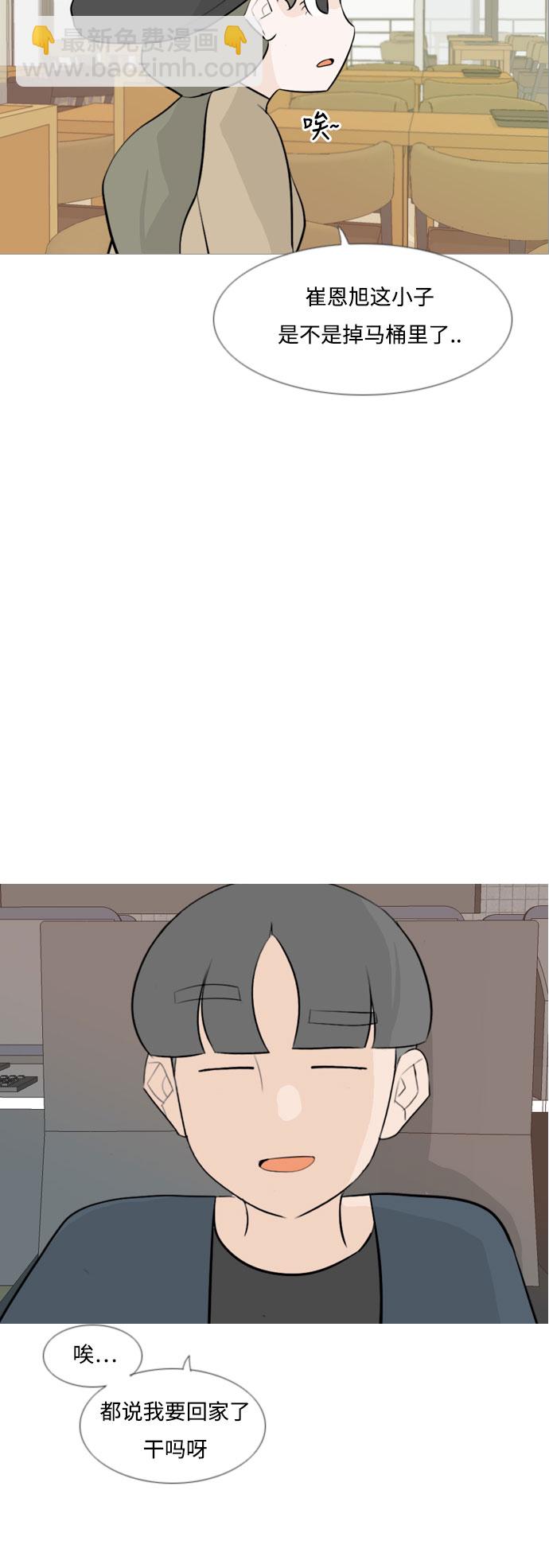 🍗嫩男嫩女 [第115话] 歪歪扭扭（2） 第20页