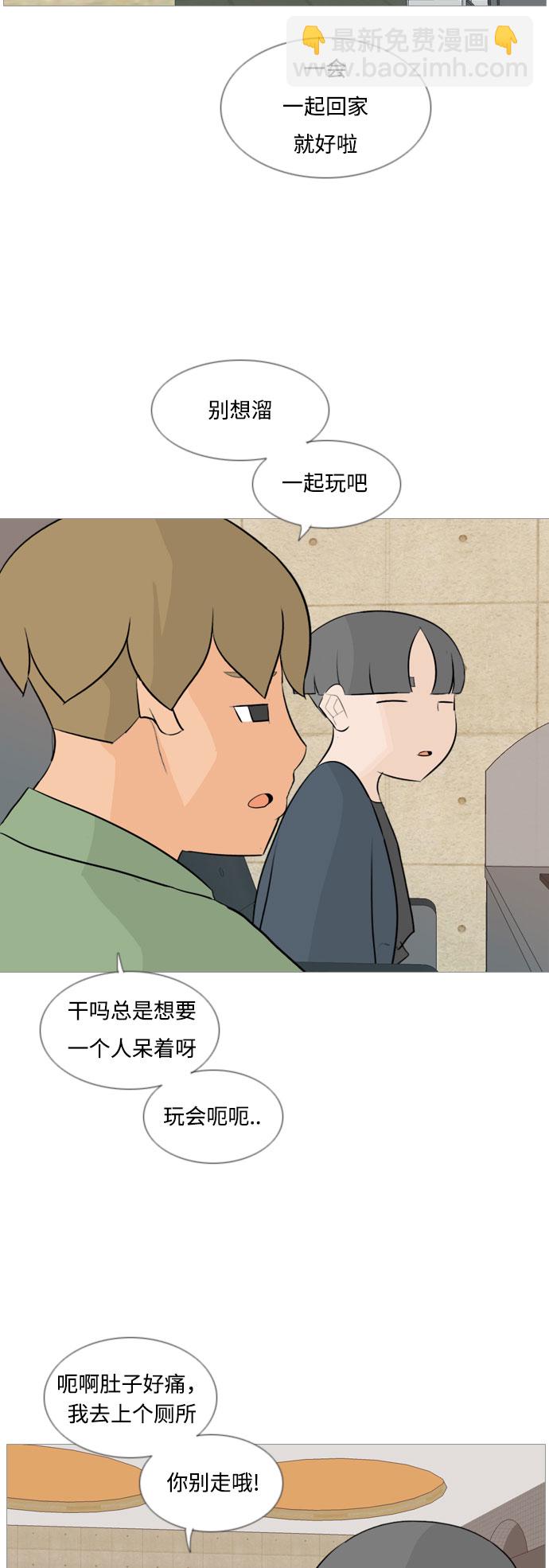 🍗嫩男嫩女 [第115话] 歪歪扭扭（2） 第22页