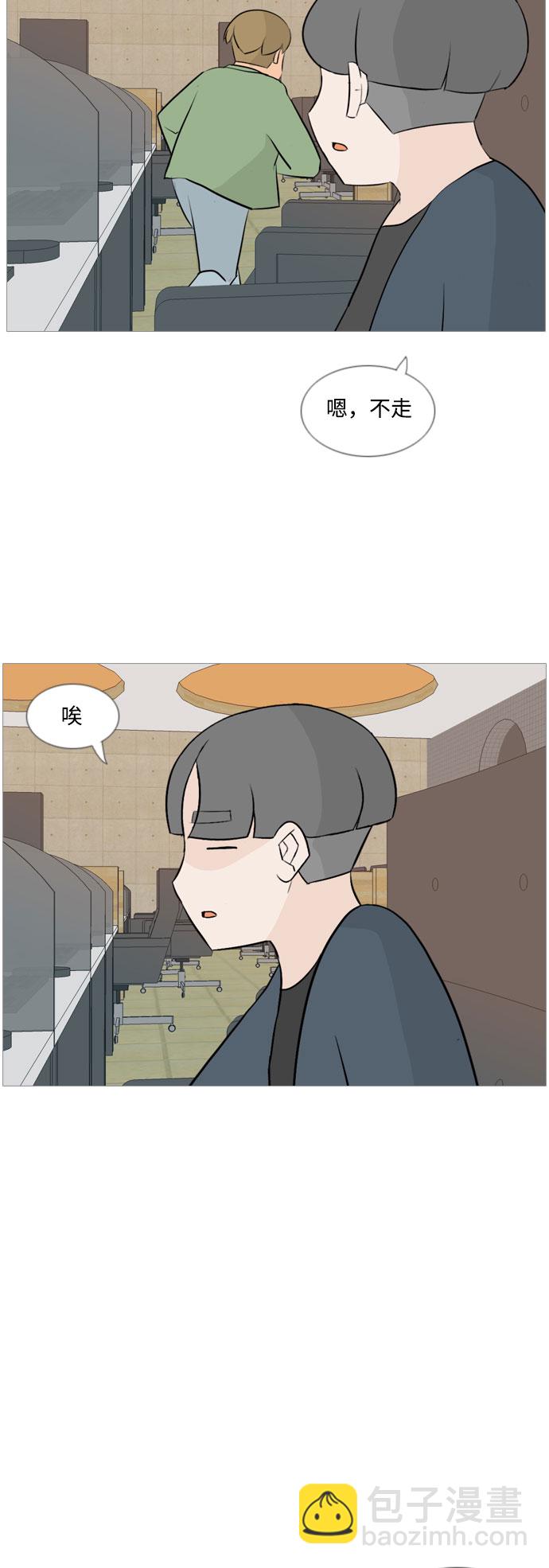 🍗嫩男嫩女 [第115话] 歪歪扭扭（2） 第23页