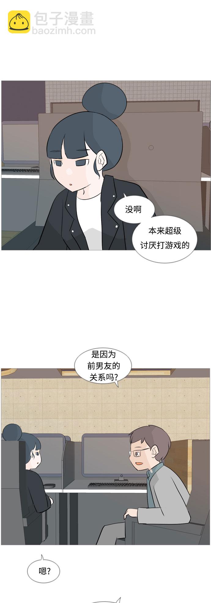 🍗嫩男嫩女 [第115话] 歪歪扭扭（2） 第26页