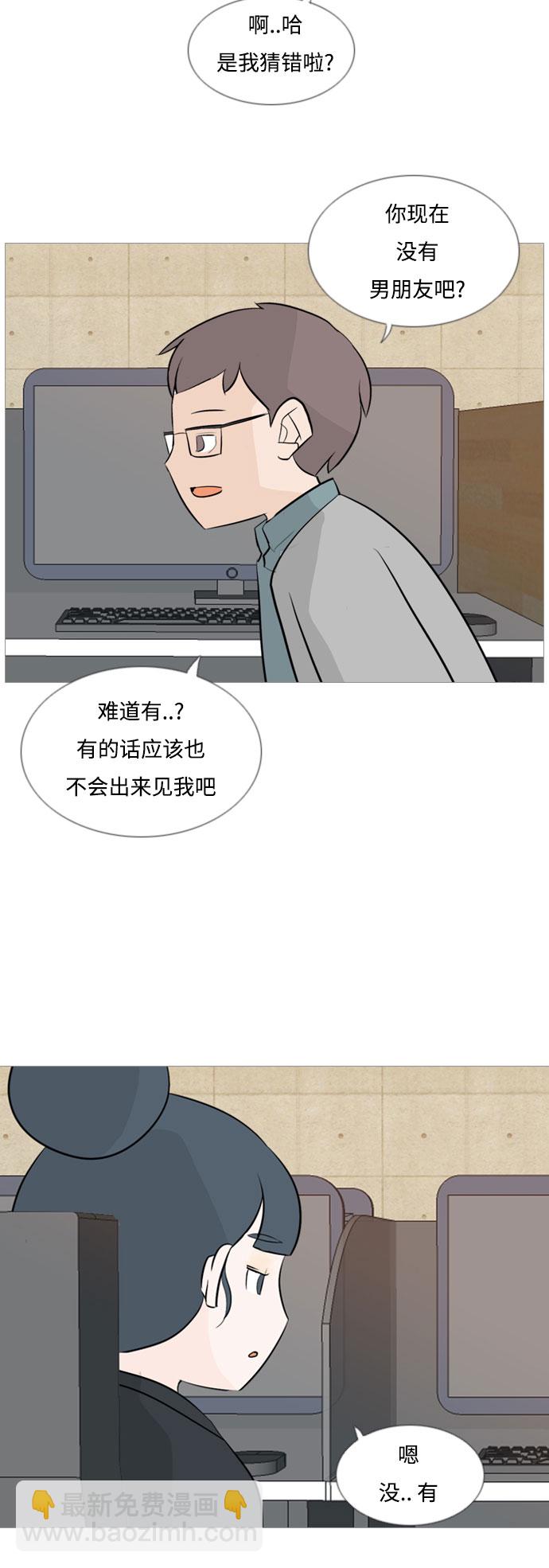 🍗嫩男嫩女 [第115话] 歪歪扭扭（2） 第27页