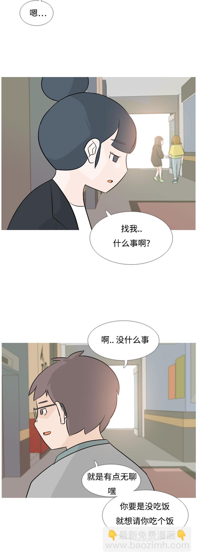 🍗嫩男嫩女 [第115话] 歪歪扭扭（2） 第3页
