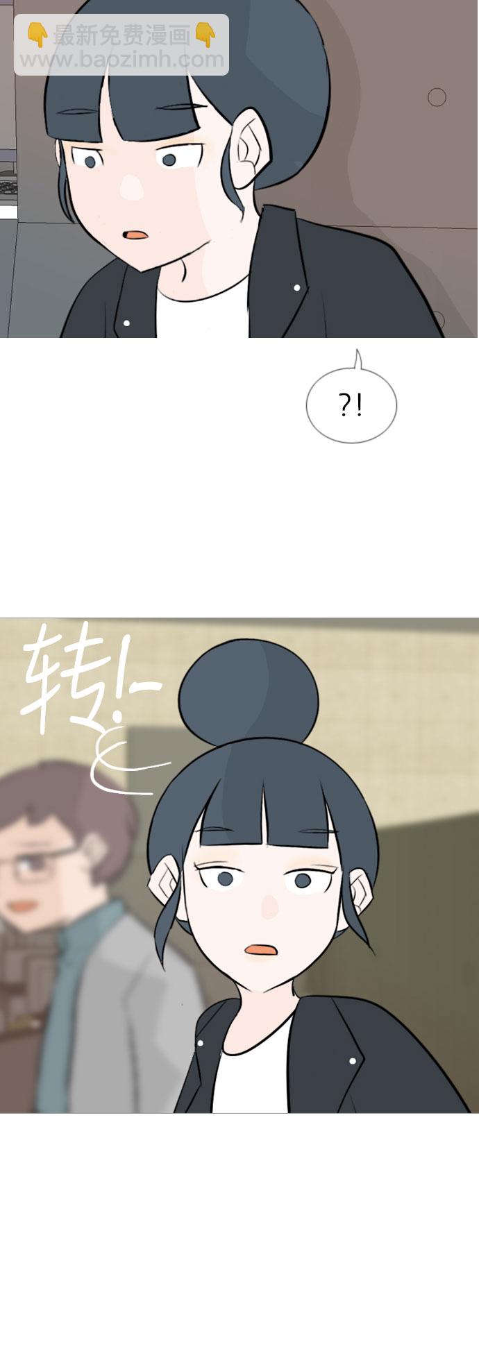🍗嫩男嫩女 [第115话] 歪歪扭扭（2） 第30页