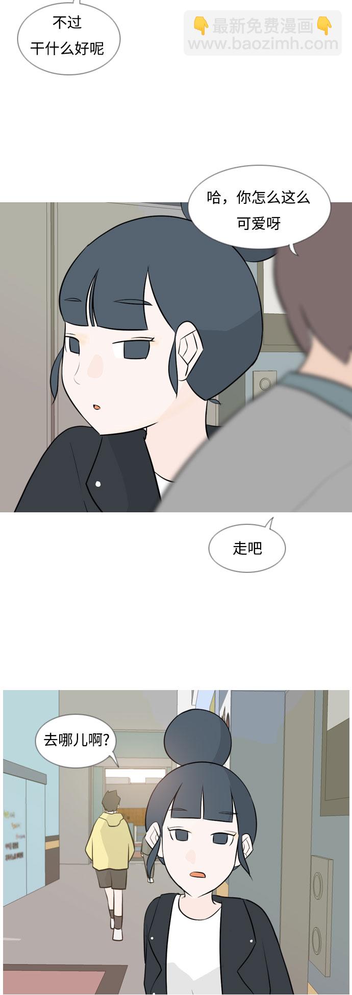 🍗嫩男嫩女 [第115话] 歪歪扭扭（2） 第6页