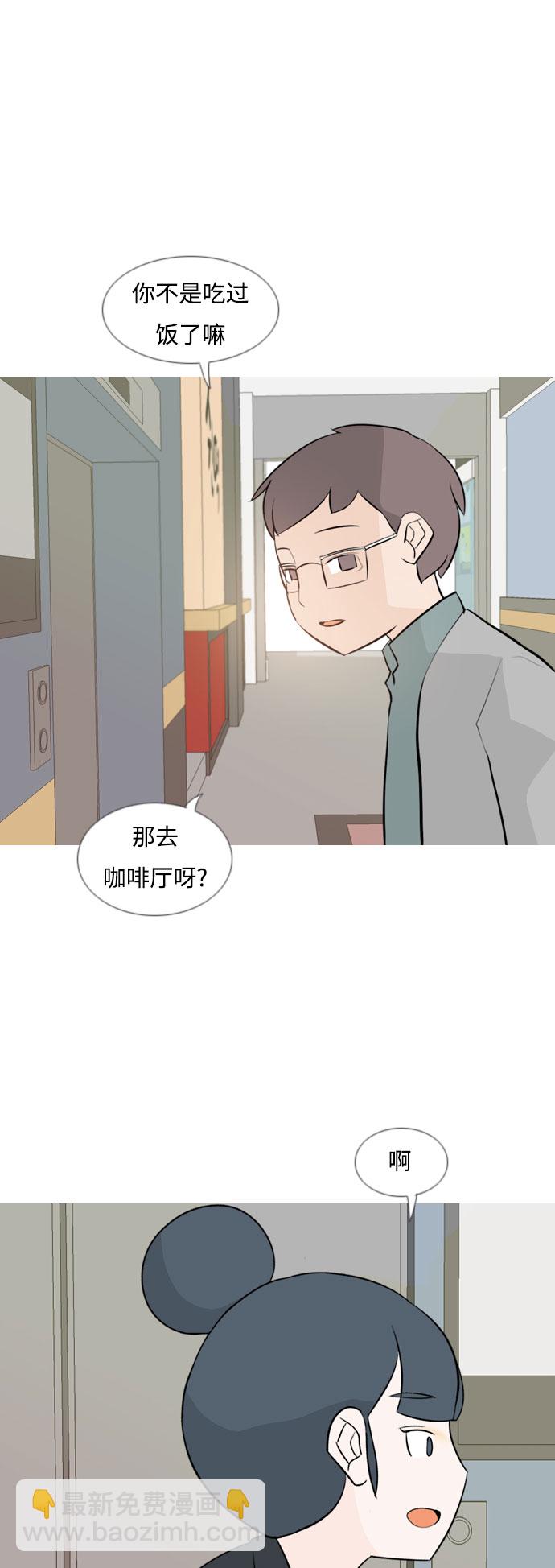 🍗嫩男嫩女 [第115话] 歪歪扭扭（2） 第7页