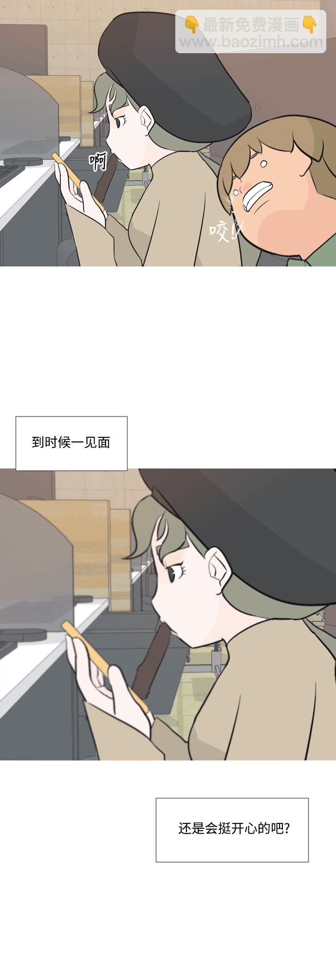 🍗嫩男嫩女 [第117话] 做自己的方法（倾听） 第22页