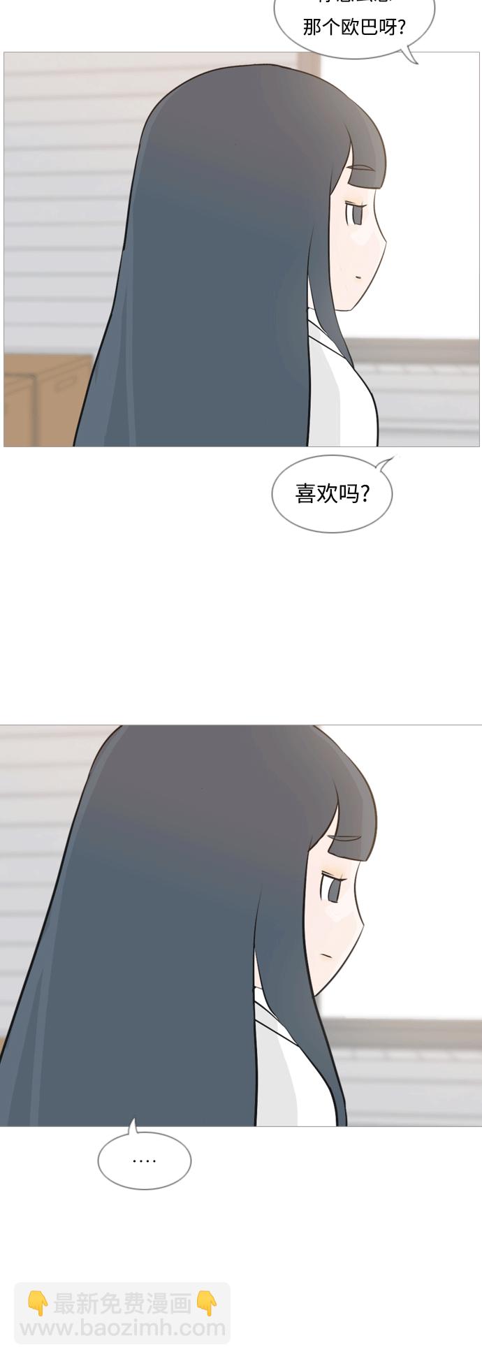 🍗嫩男嫩女 [第117话] 做自己的方法（倾听） 第27页