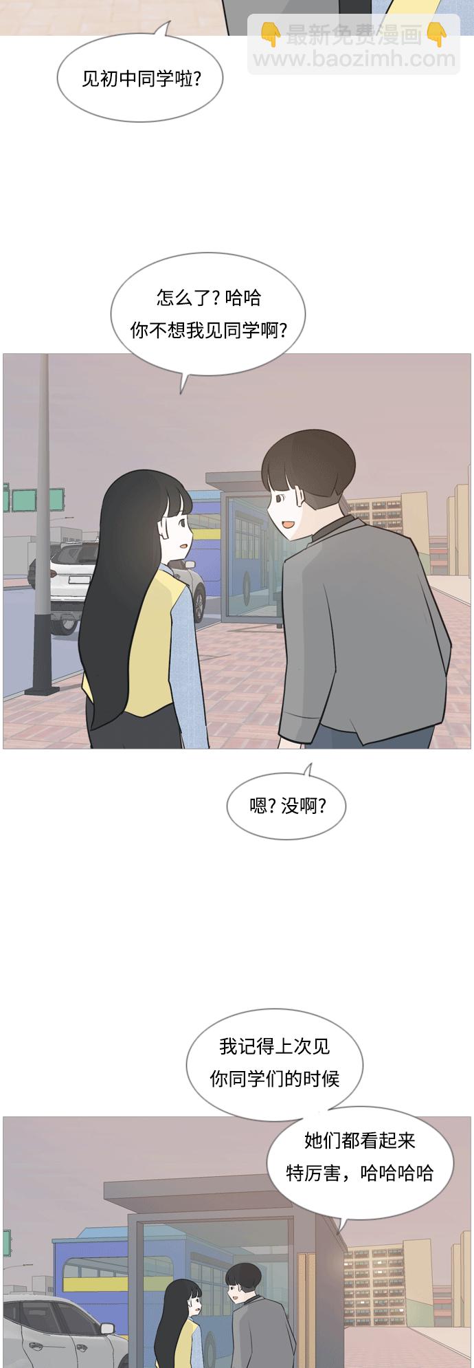 🍗嫩男嫩女 [第117话] 做自己的方法（倾听） 第4页