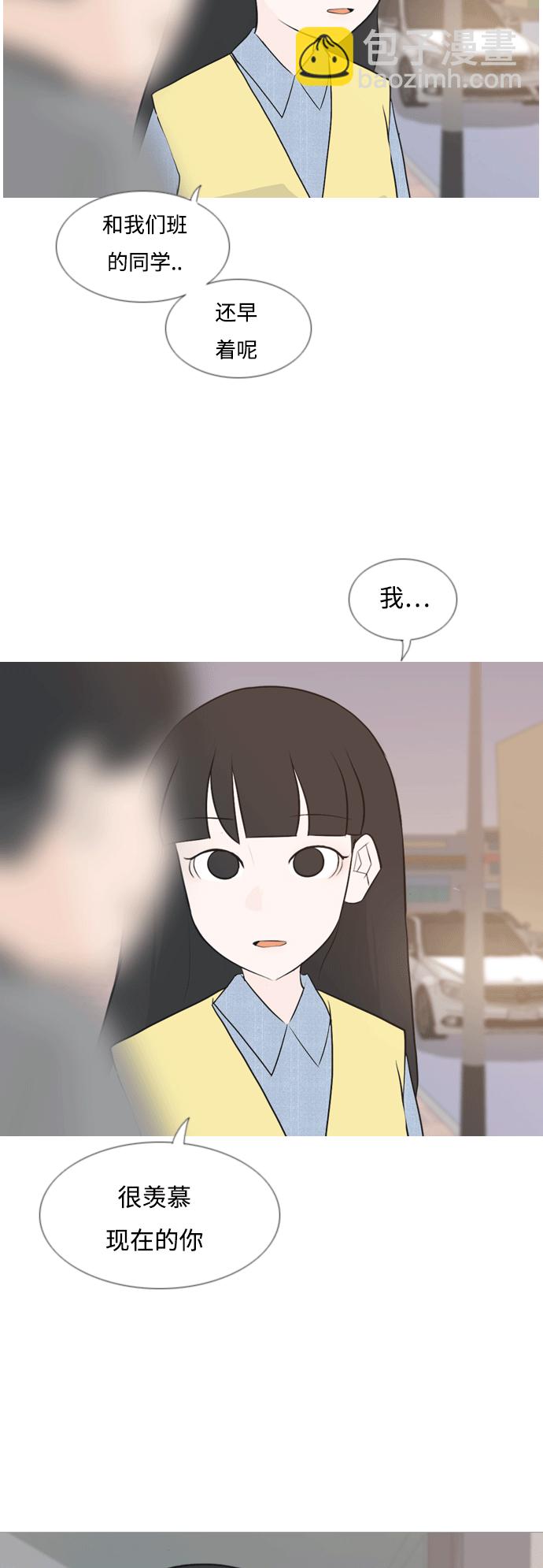 🍗嫩男嫩女 [第117话] 做自己的方法（倾听） 第9页