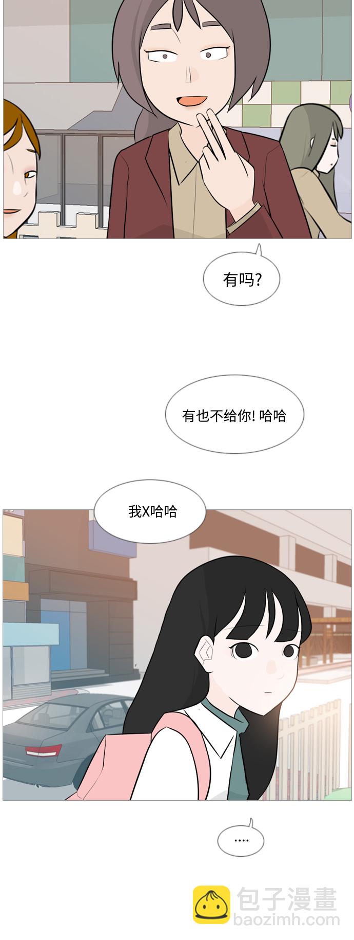 🍗嫩男嫩女 [第119话] 做自己的方法（看） 第10页