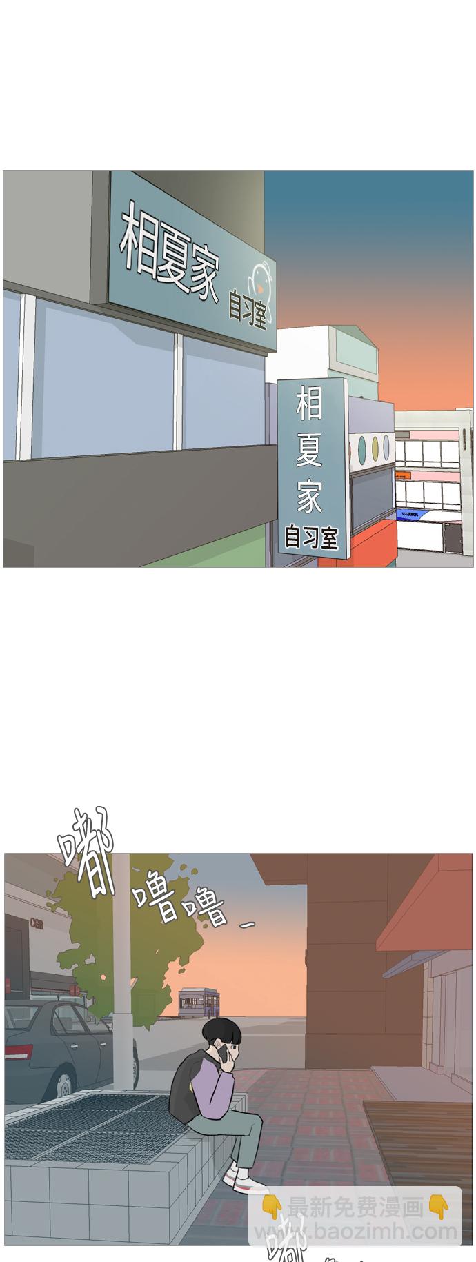 🍗嫩男嫩女 [第119话] 做自己的方法（看） 第11页