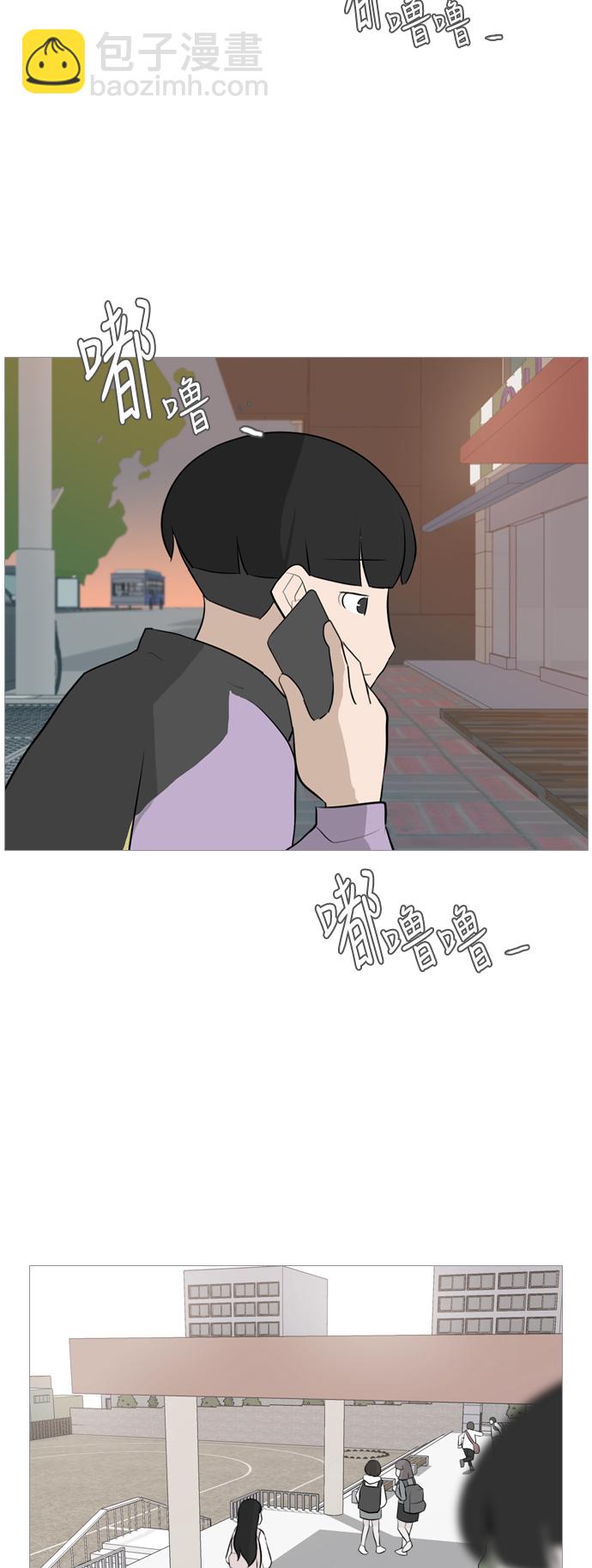 🍗嫩男嫩女 [第119话] 做自己的方法（看） 第12页