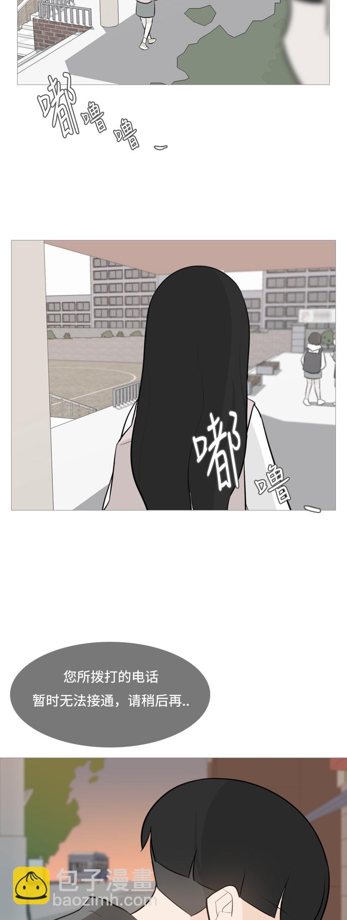 🍗嫩男嫩女 [第119话] 做自己的方法（看） 第13页