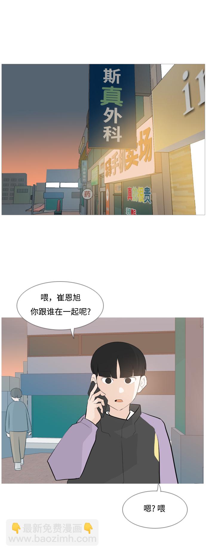 🍗嫩男嫩女 [第119话] 做自己的方法（看） 第15页